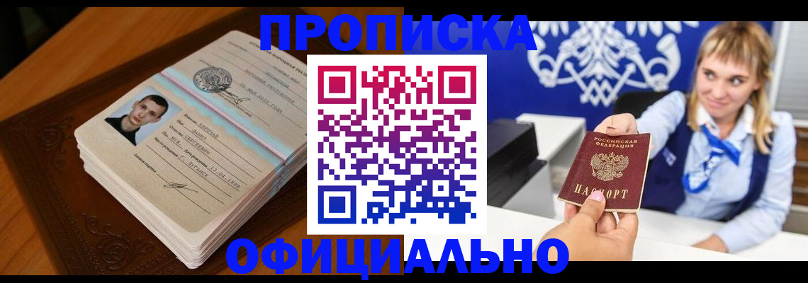 регистрация в Покрове