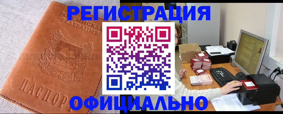 временная регистрация в Покрове