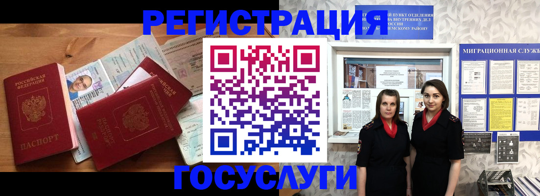временная регистрация адрес в Покрове