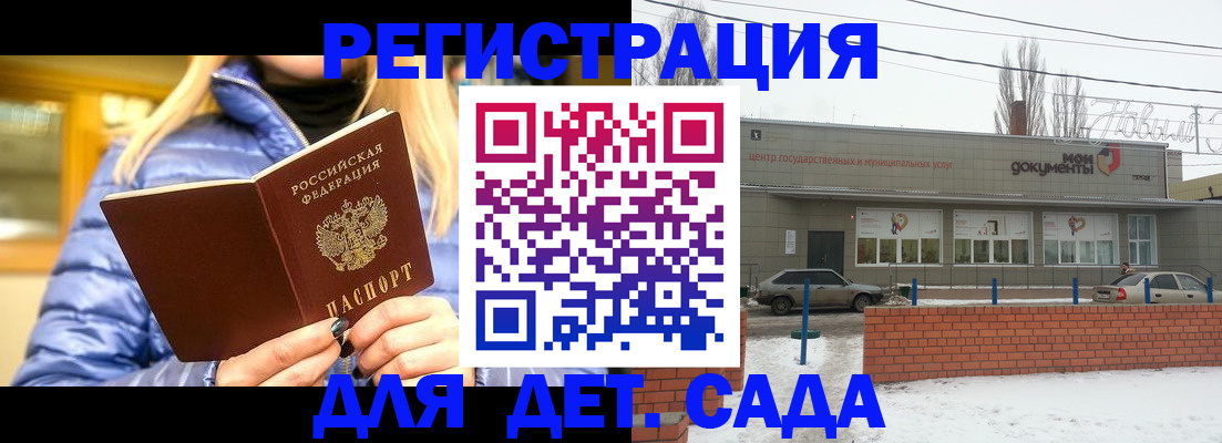 прописка для работы в Покрове